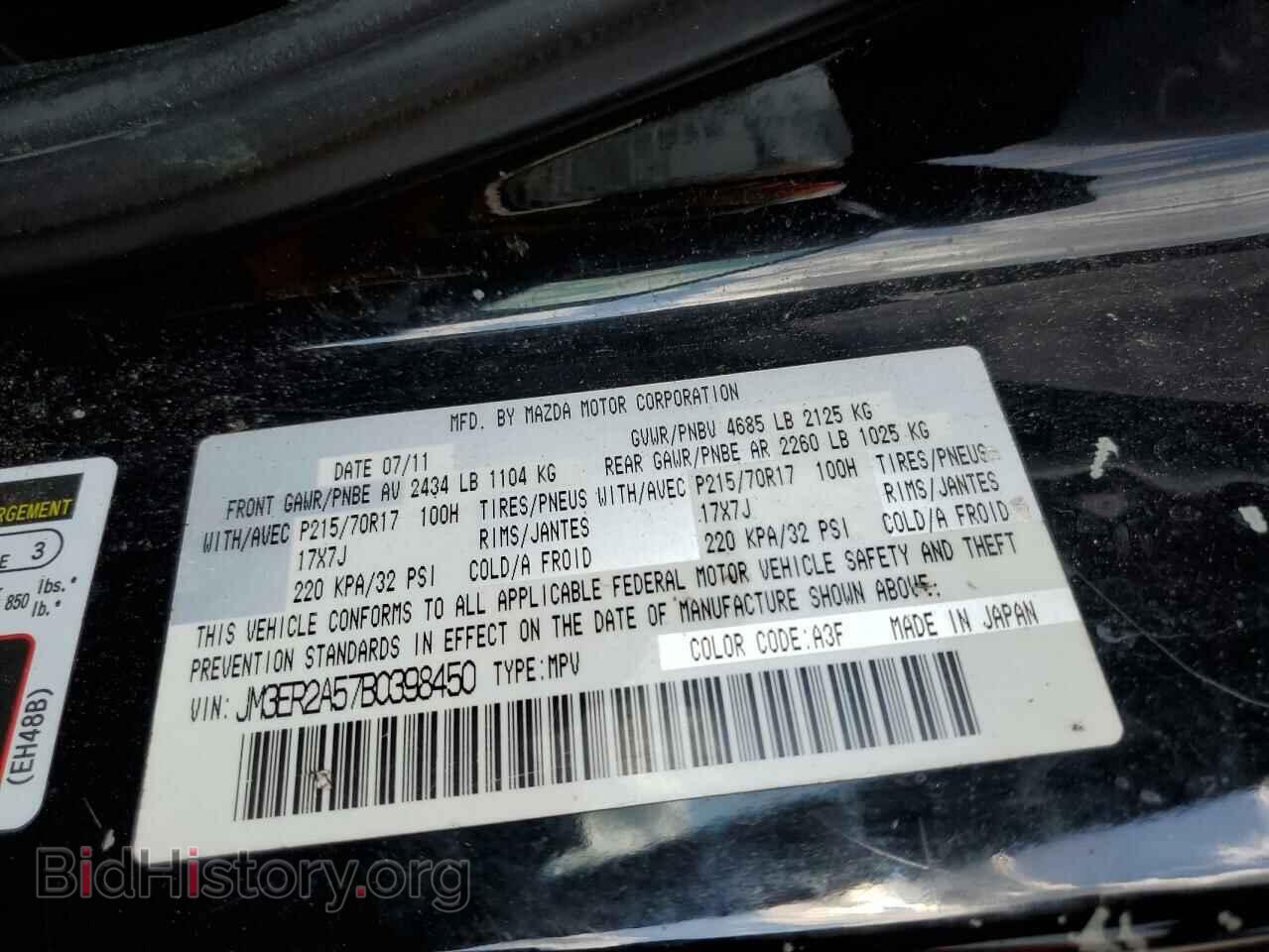 2011 MAZDA CX-7 - VIN: JM3ER2A57B0398450 - Фото 14
