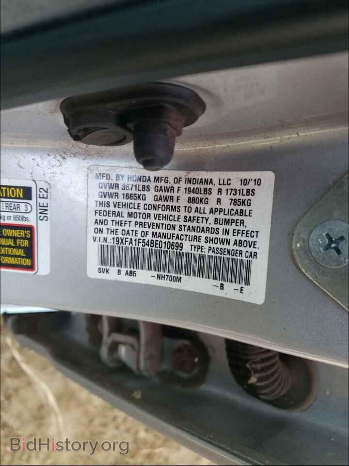 2011 HONDA CIVIC - VIN: 19XFA1F54BE010699 - Фото 10