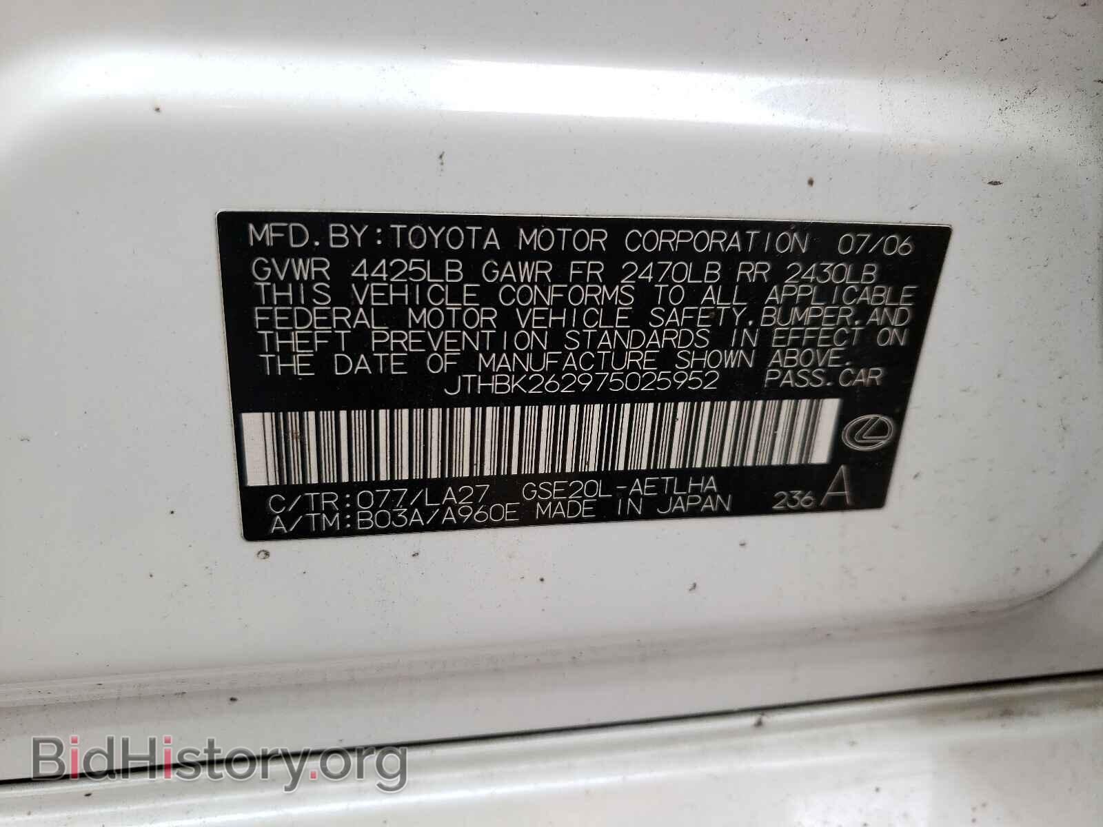 2007 LEXUS IS - VIN: JTHBK262975025952 - Фото 10