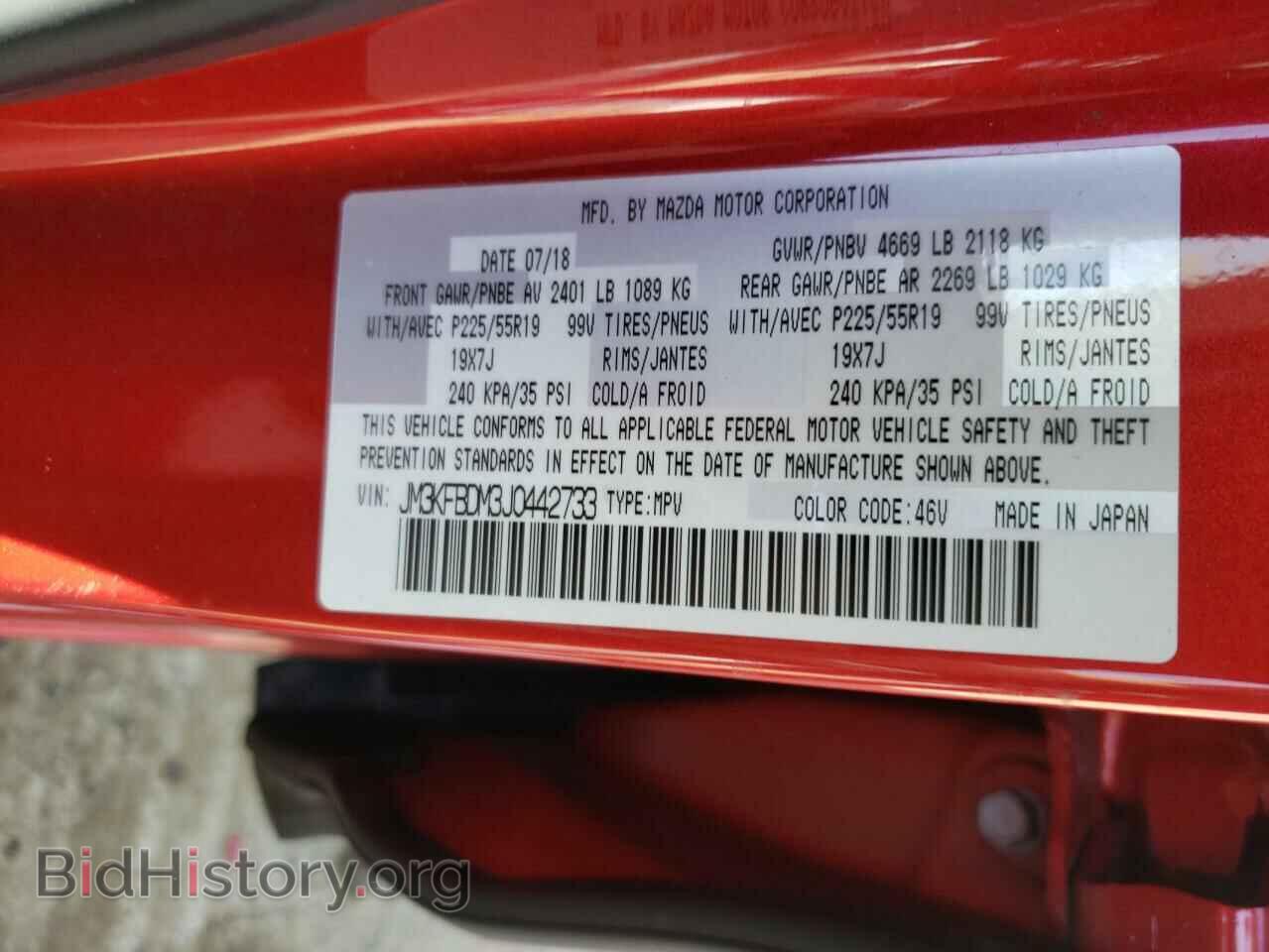 2018 MAZDA CX-5 - VIN: JM3KFBDM3J0442733 - Фото 10