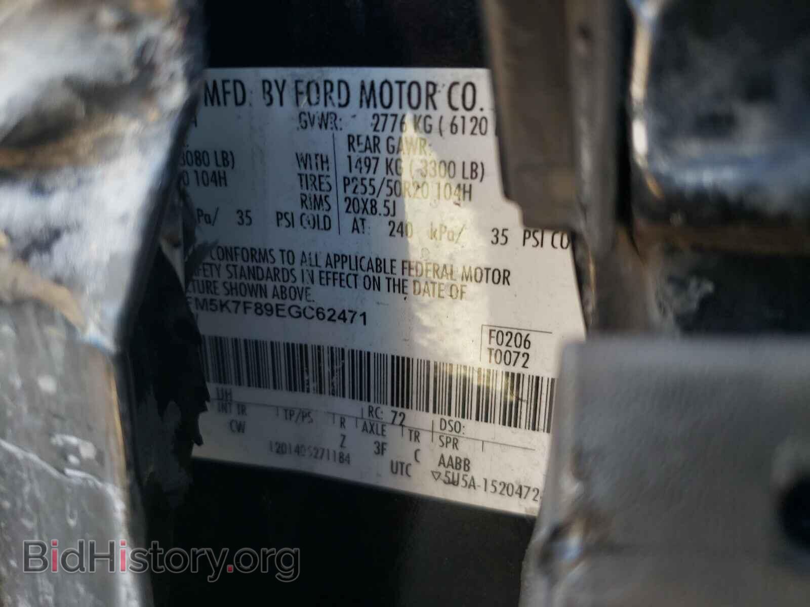 2014 FORD EXPLORER - VIN: 1FM5K7F89EGC62471 - Photo 10