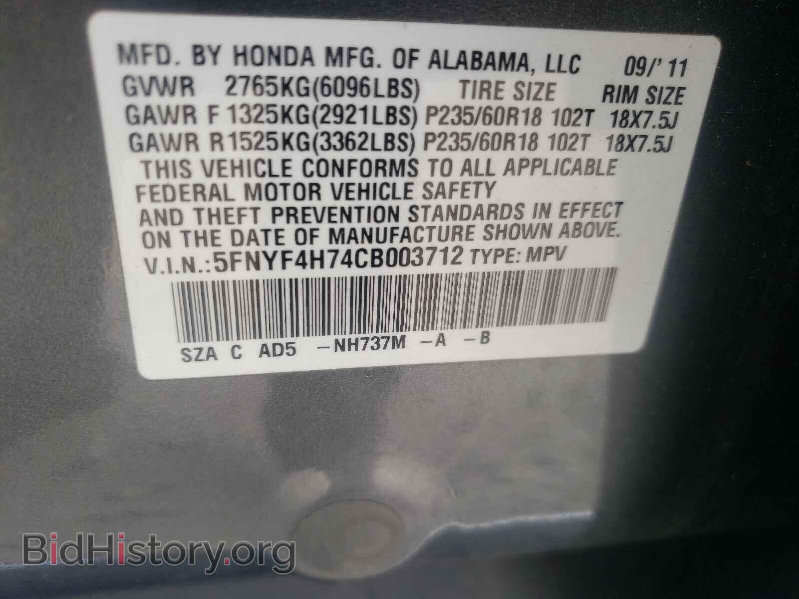 2012 HONDA PILOT - VIN: 5FNYF4H74CB003712 - Фото 10