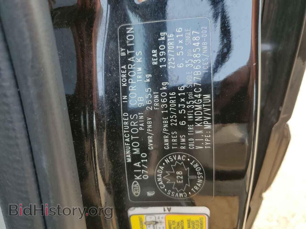 2011 KIA All Models - VIN: KNDMG4C77B6385487 - Фото 13