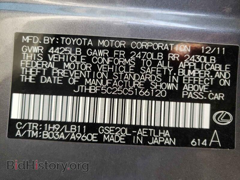 2012 Lexus IS (VIN JTHBF5C25C5166120) — фото 10 из 10