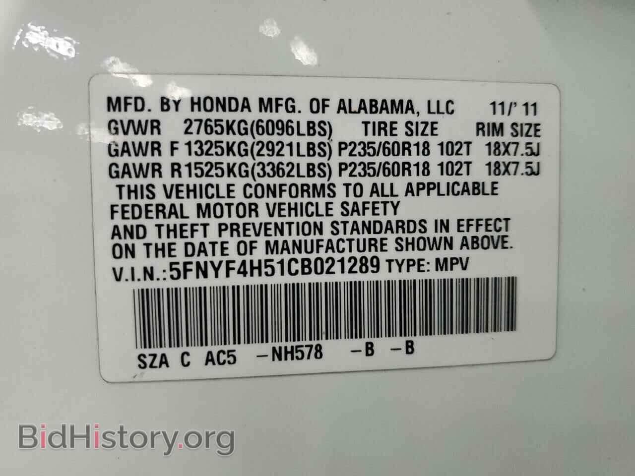 2012 HONDA PILOT - VIN: 5FNYF4H51CB021289 - Фото 13