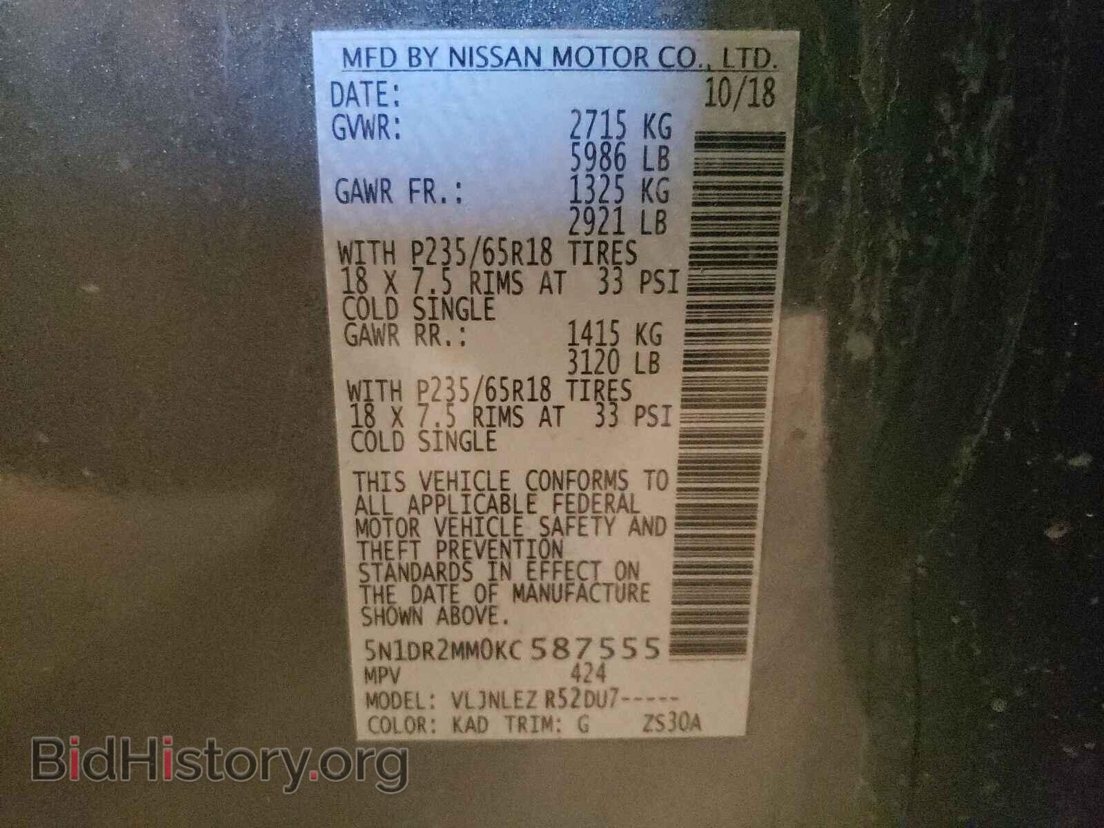 2019 NISSAN PATHFINDER - VIN: 5N1DR2MM0KC587555 - Фото 10