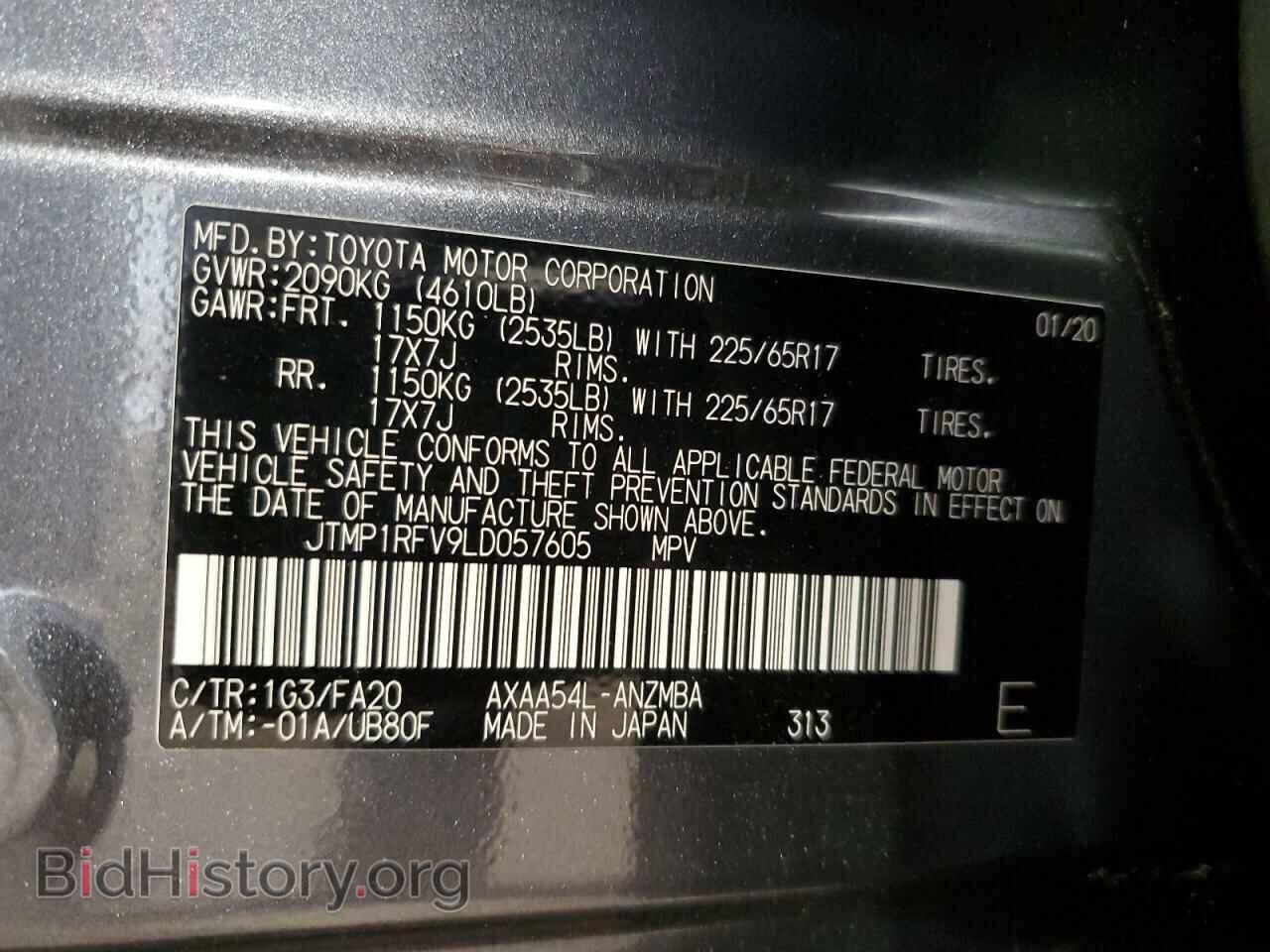 2020 TOYOTA RAV4 - VIN: JTMP1RFV9LD057605 - Фото 13