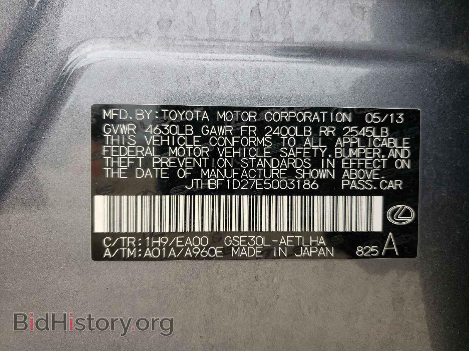 2014 LEXUS IS - VIN: JTHBF1D27E5003186 - Фото 10