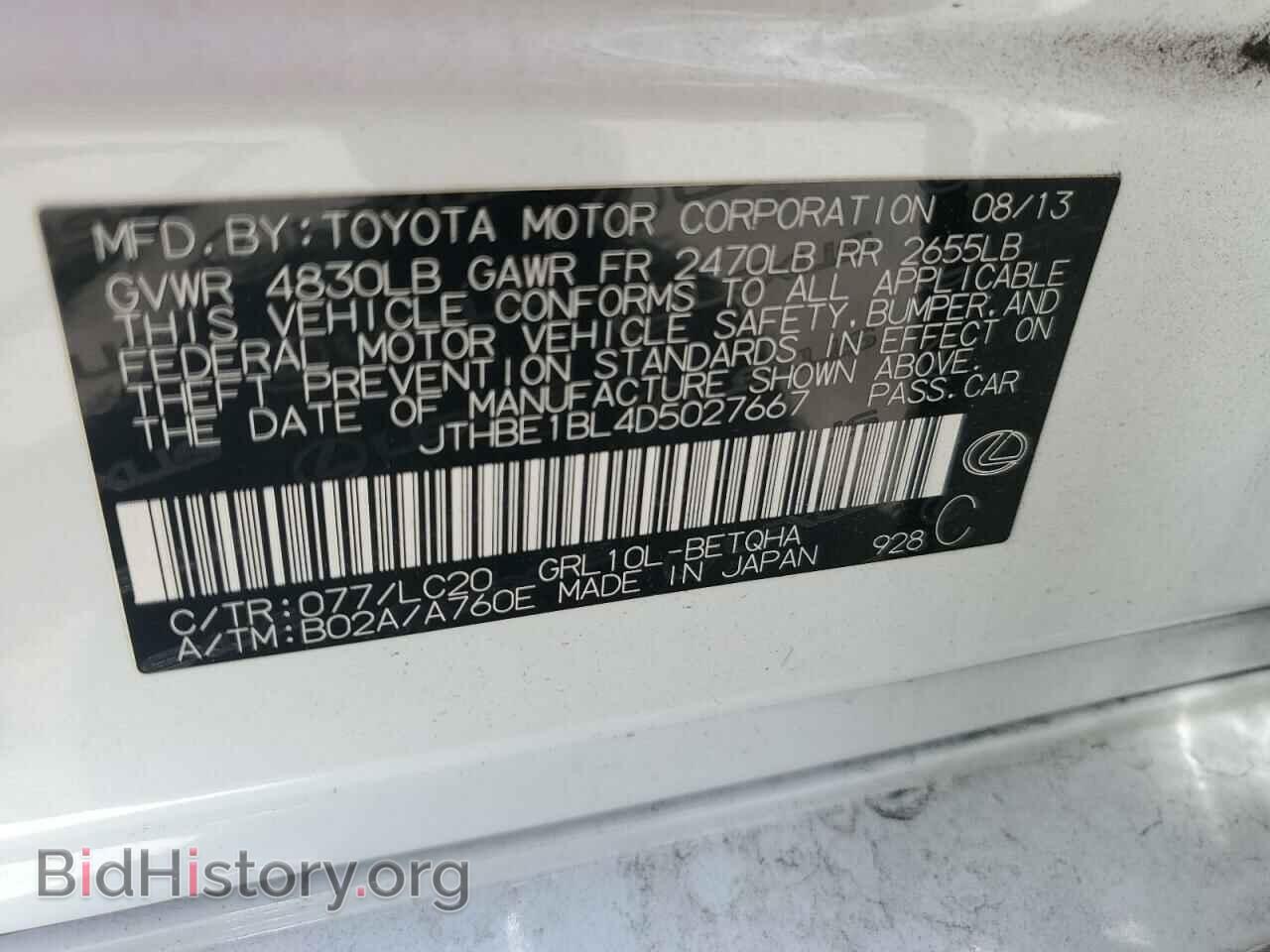 2013 LEXUS GS350 - VIN: JTHBE1BL4D5027667 - Фото 12