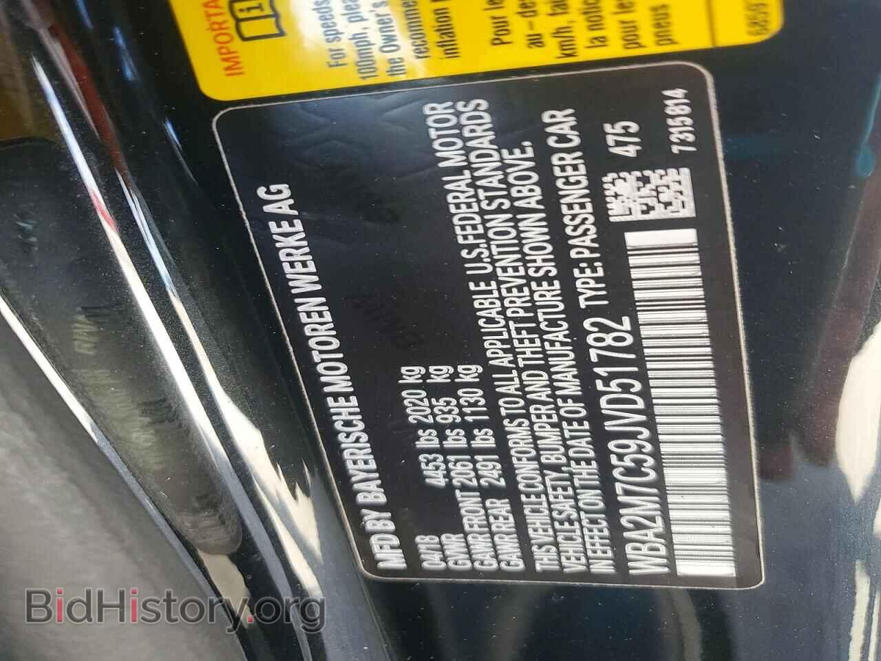 2018 BMW 2 SERIES - VIN: WBA2M7C59JVD51782 - Фото 12