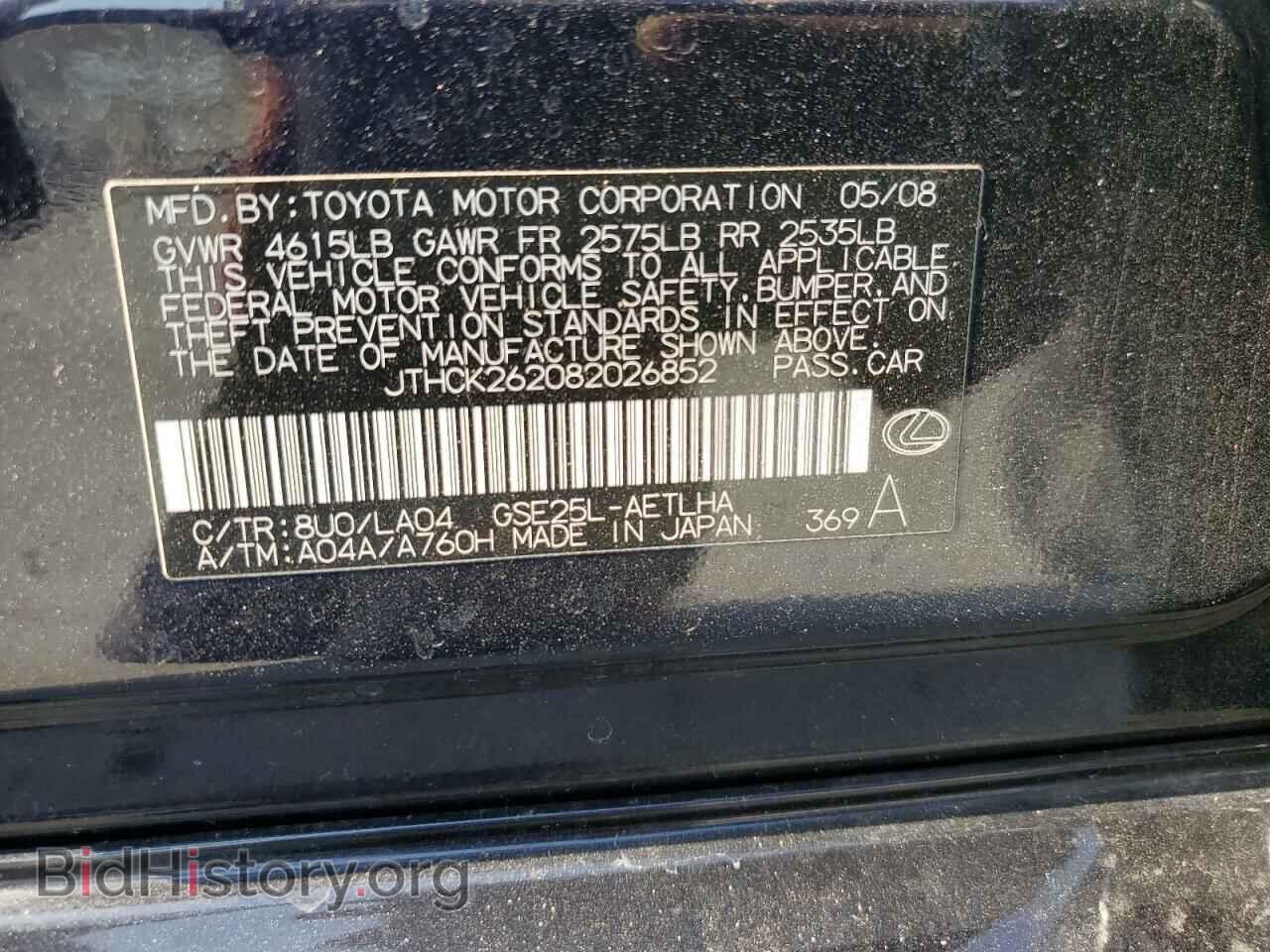 2008 LEXUS IS - VIN: JTHCK262082026852 - Фото 12