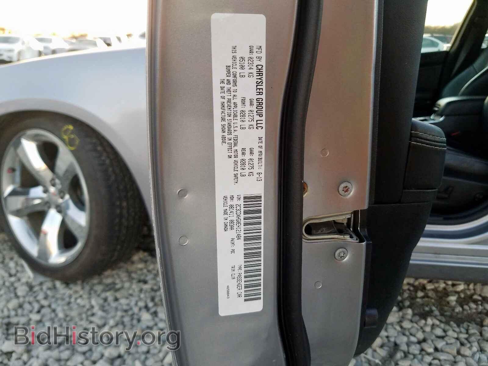 2014 DODGE CHARGER - VIN: 2C3CDXHG0EH121484 - Фото 10
