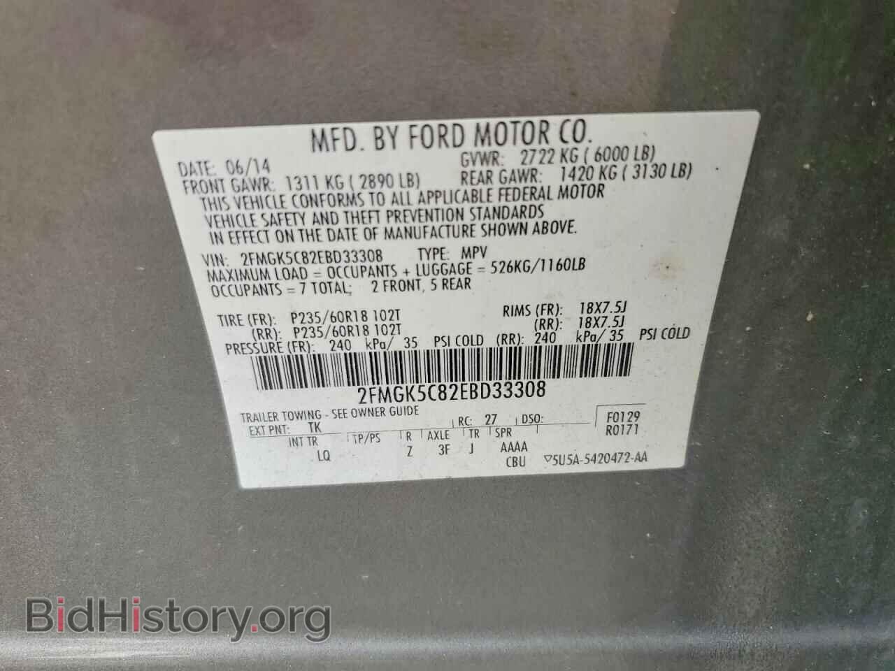 2014 FORD FLEX - VIN: 2FMGK5C82EBD33308 - Фото 13