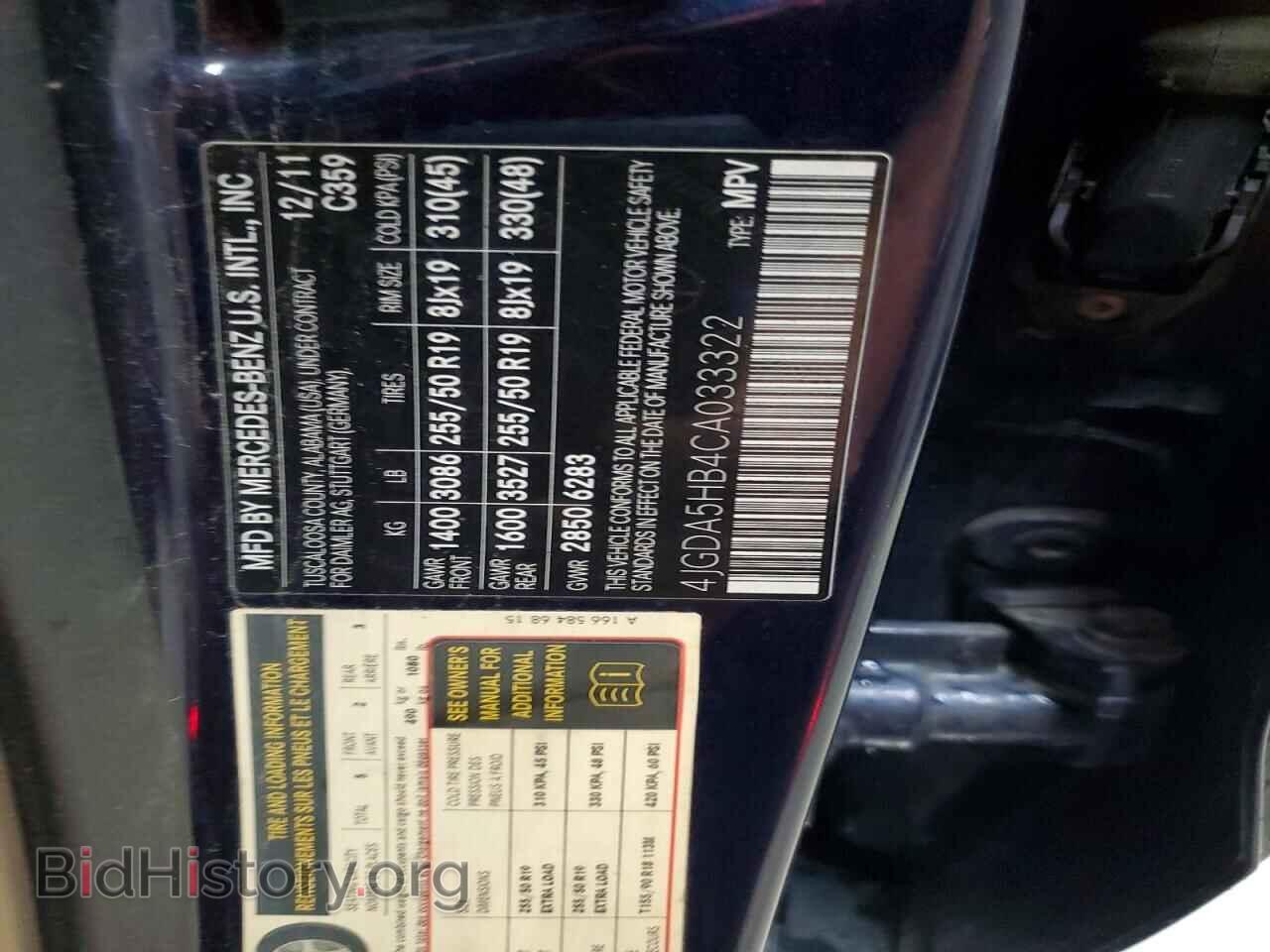 2012 MERCEDES-BENZ M-CLASS - VIN: 4JGDA5HB4CA033322 - Фото 13