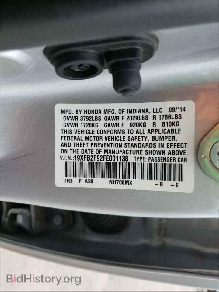 2015 HONDA CIVIC - VIN: 19XFB2F92FE001138 - Фото 10
