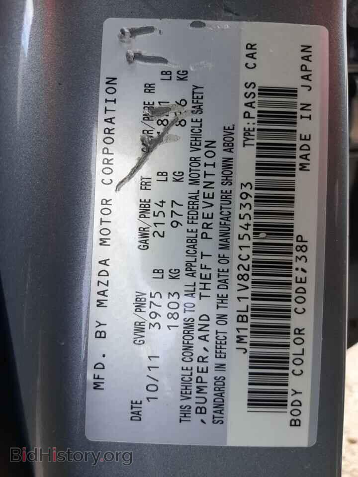 2012 MAZDA 3 - VIN: JM1BL1V82C1545393 - Фото 10