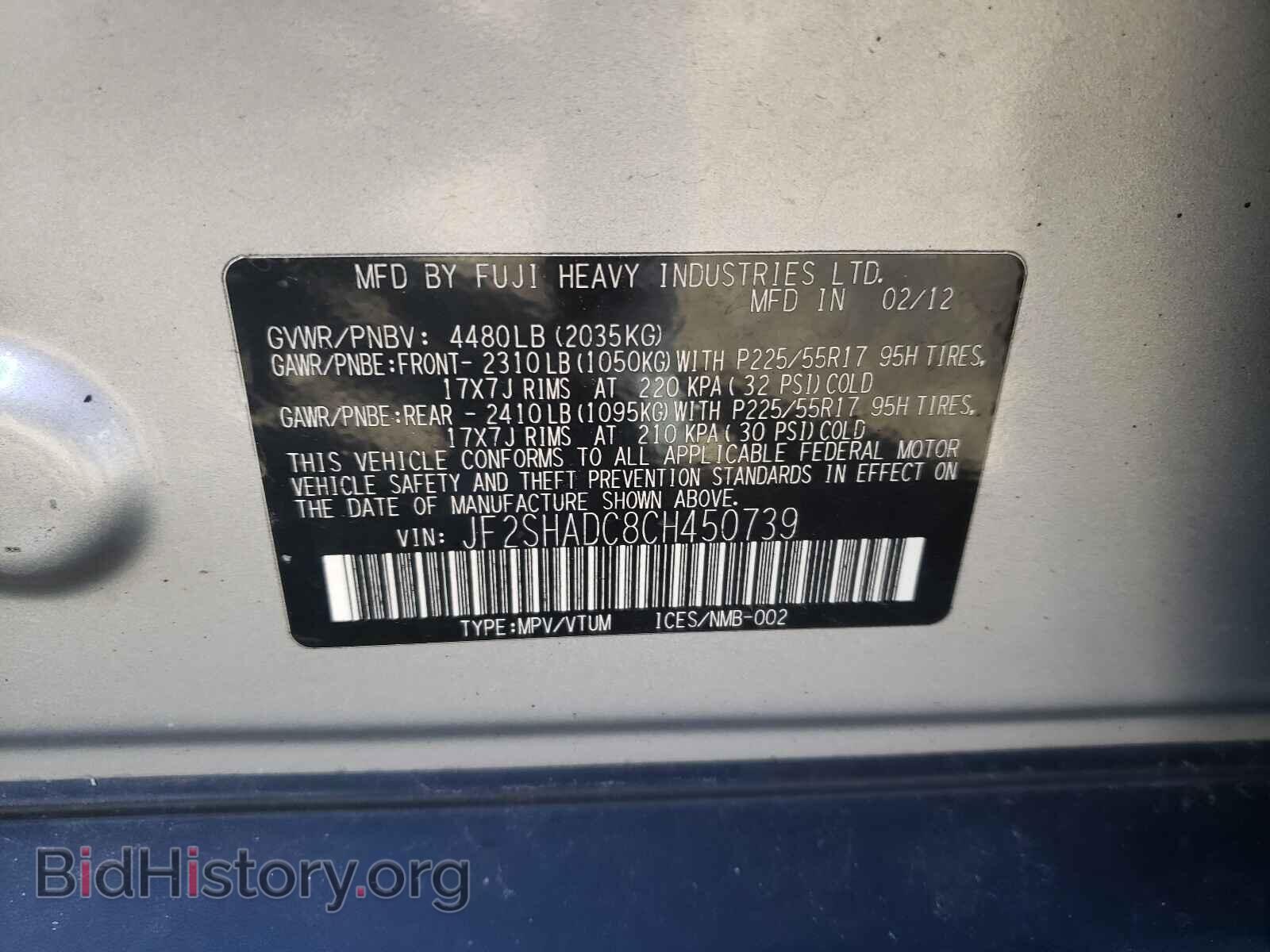2012 SUBARU FORESTER - VIN: JF2SHADC8CH450739 - Фото 10