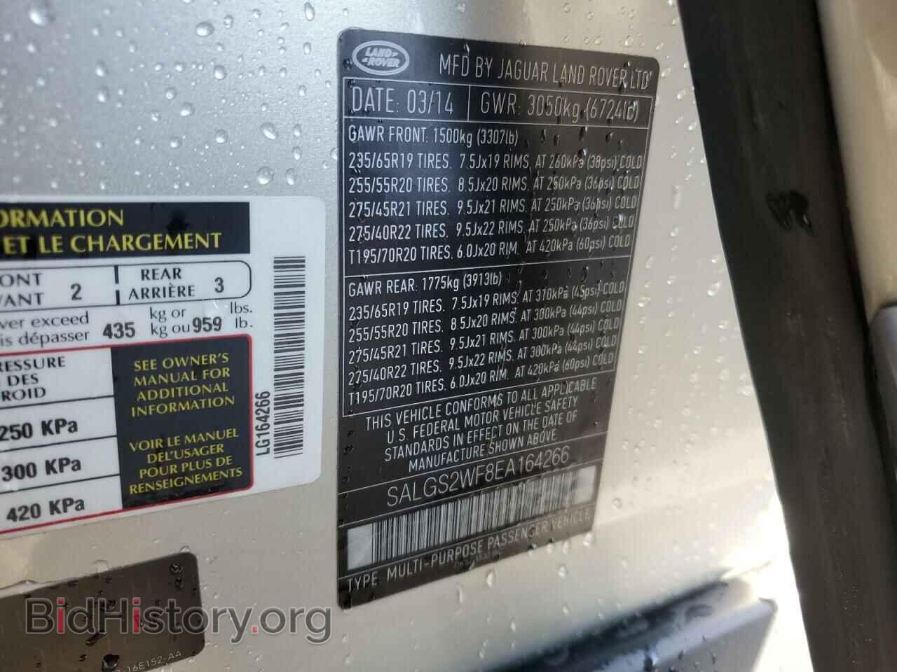 2014 LAND ROVER RANGEROVER - VIN: SALGS2WF8EA164266 - Фото 12