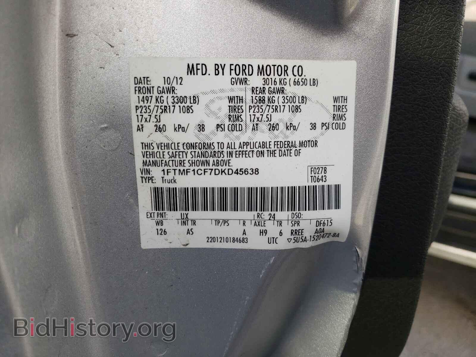 2013 FORD F150 - VIN: 1FTMF1CF7DKD45638 - Фото 10
