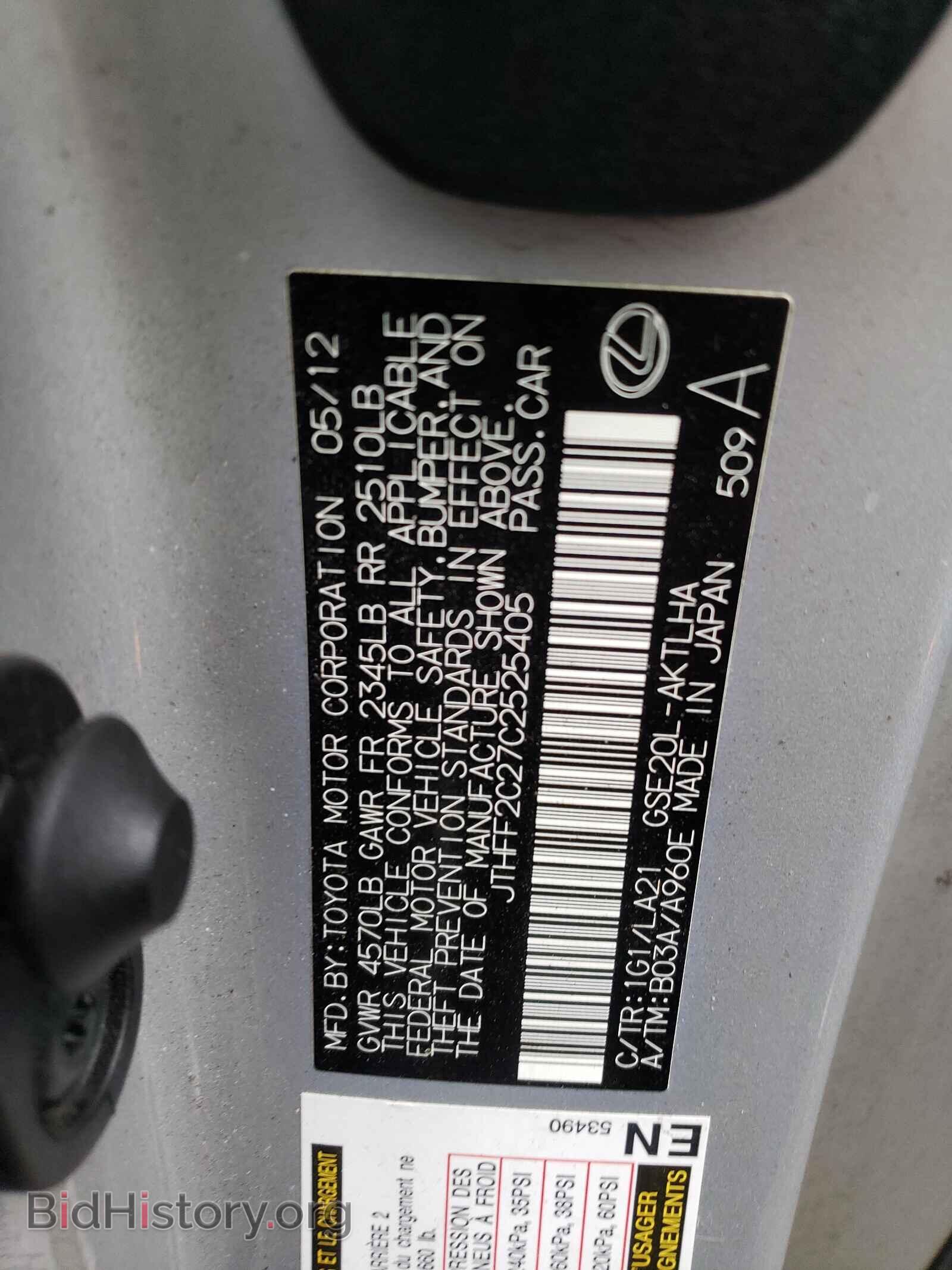 2012 LEXUS IS - VIN: JTHFF2C27C2525405 - Photo 10