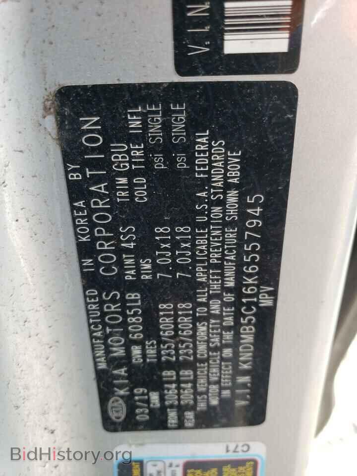 2019 KIA All Models - VIN: KNDMB5C16K6557945 - Фото 14
