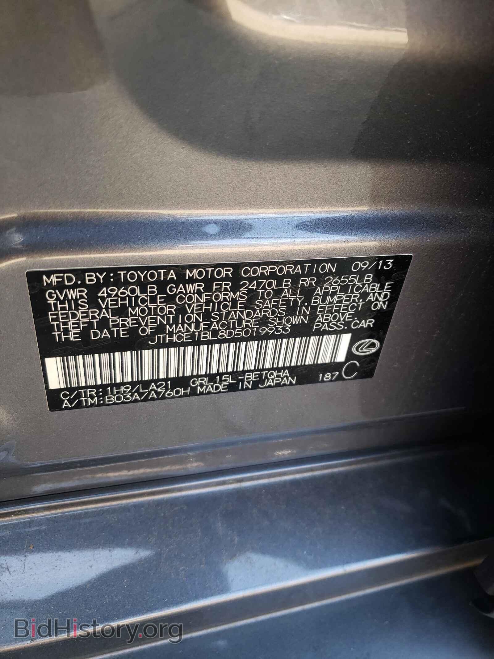 2013 LEXUS GS350 - VIN: JTHCE1BL8D5019933 - Фото 10
