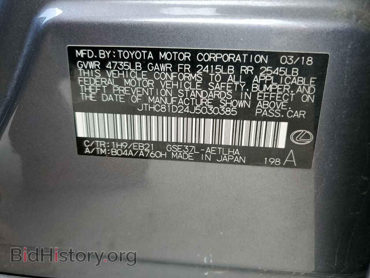 2018 LEXUS IS - VIN: JTHC81D24J5030385 - Photo 12