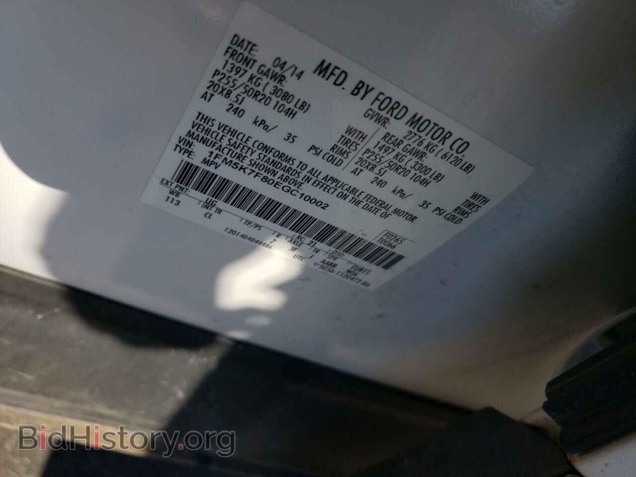 2014 FORD EXPLORER - VIN: 1FM5K7F80EGC10002 - Photo 10