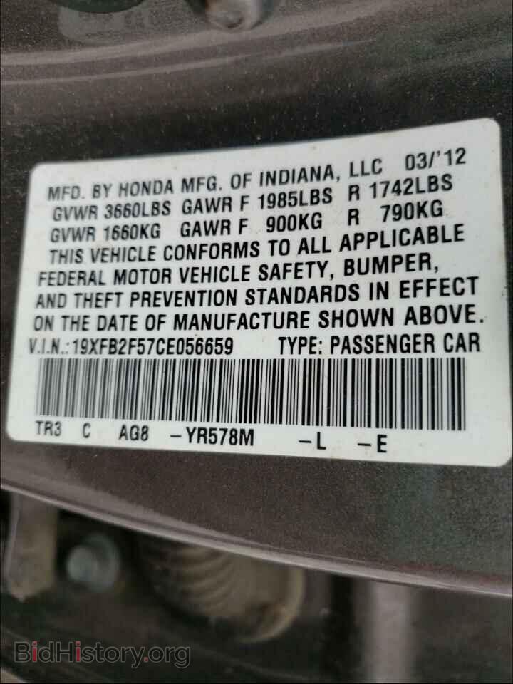 2012 HONDA CIVIC - VIN: 19XFB2F57CE056659 - Фото 10