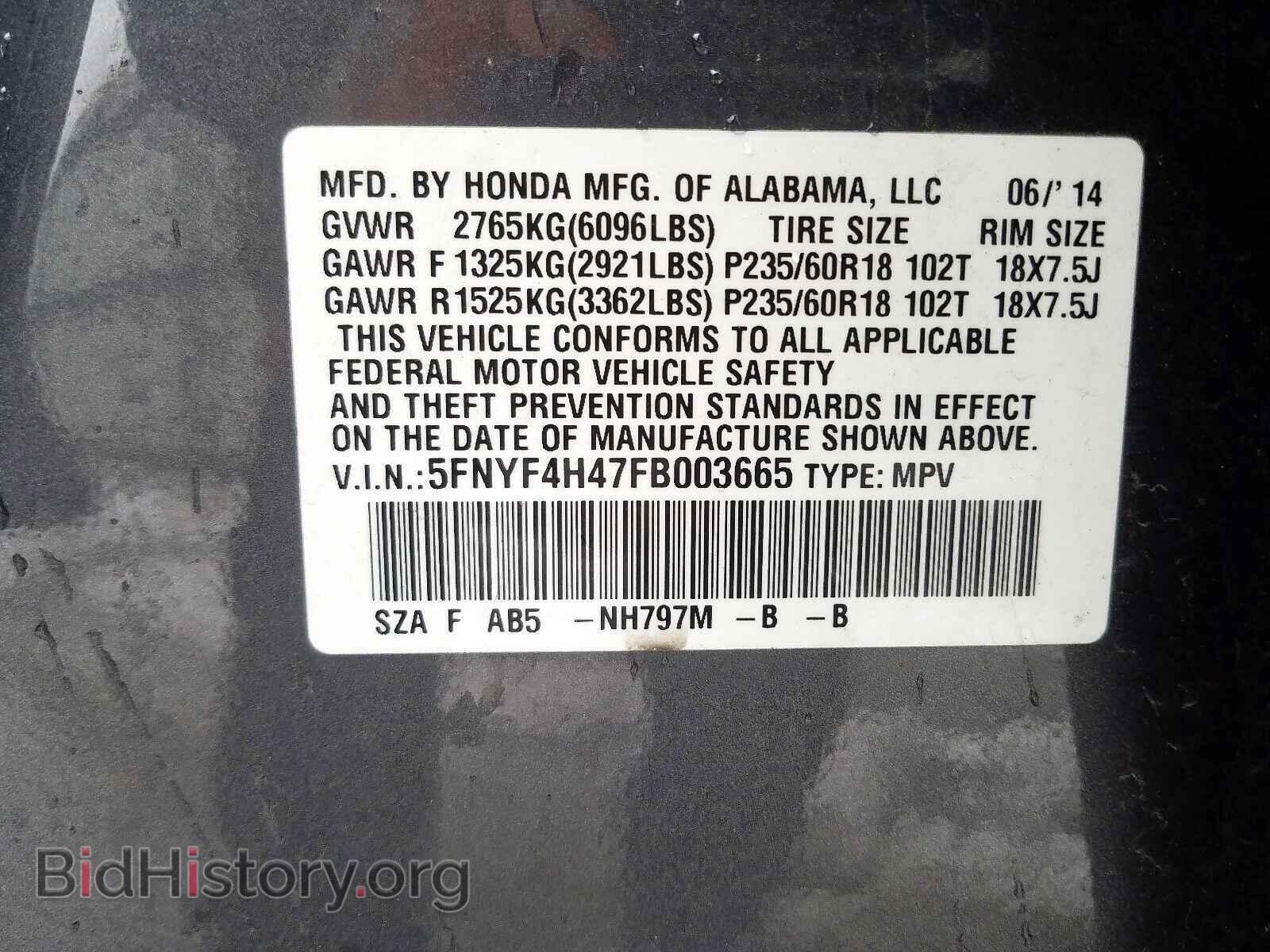 2015 HONDA PILOT EX - VIN: 5FNYF4H47FB003665 - Фото 10