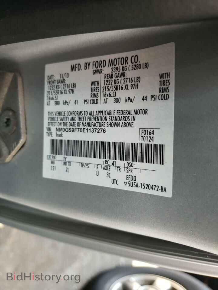 2014 FORD TRANSIT CO - VIN: NM0GS9F70E1137276 - Фото 10