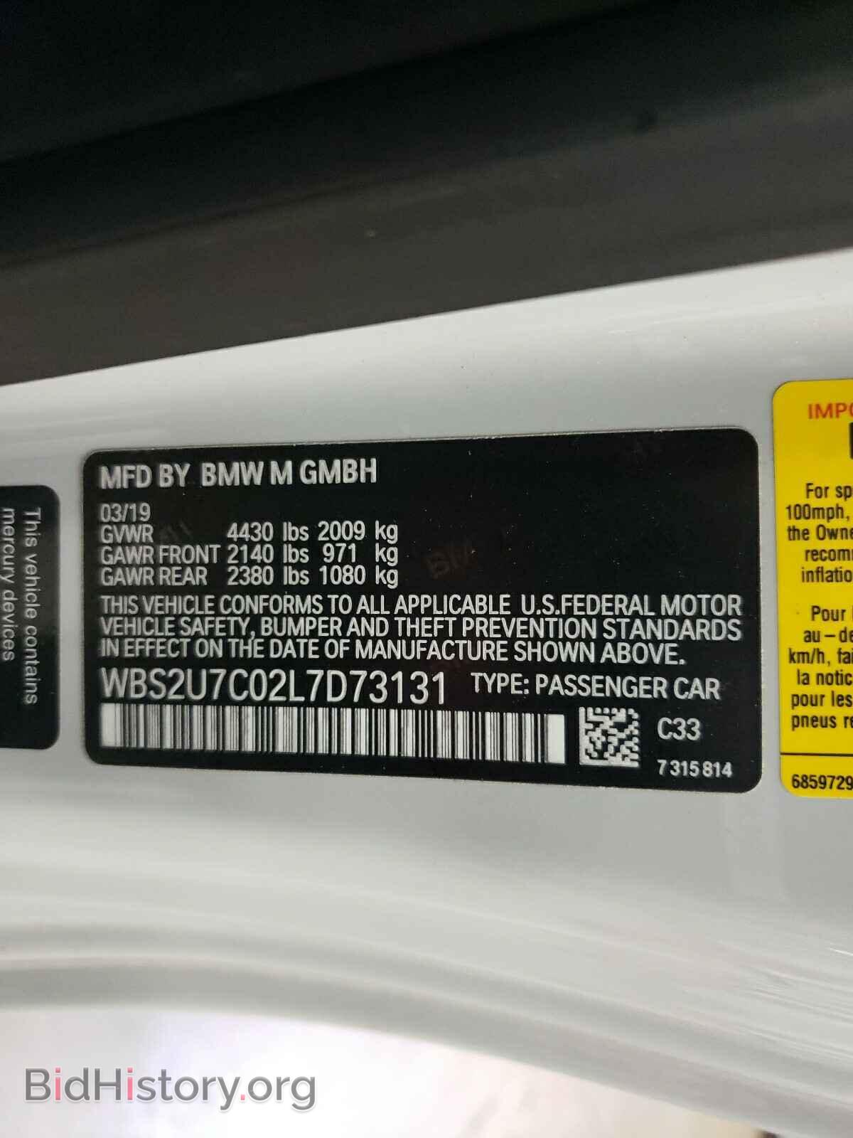 2020 BMW M2 - VIN: WBS2U7C02L7D73131 - Фото 10