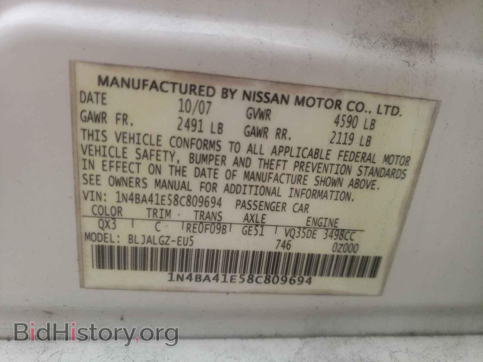 2008 NISSAN MAXIMA - VIN: 1N4BA41E58C809694 - Фото 10