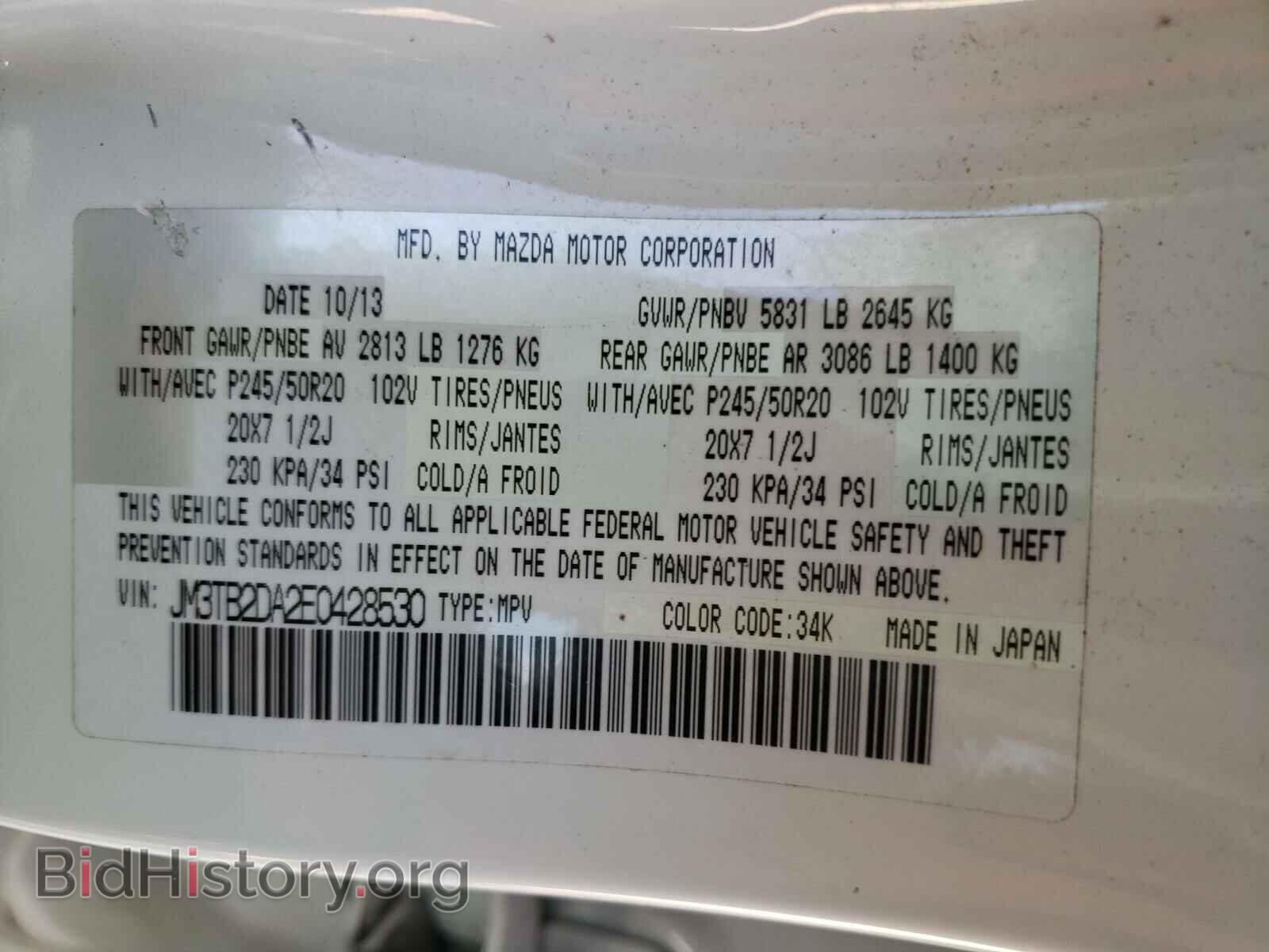 2014 MAZDA CX-9 - VIN: JM3TB2DA2E0428530 - Фото 10