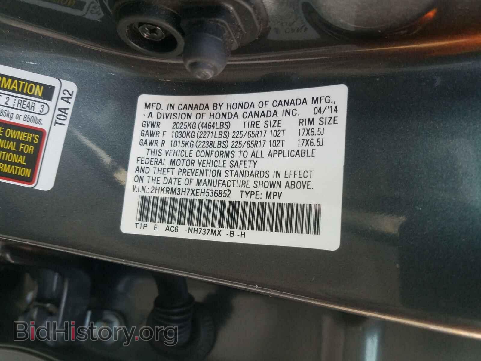 2014 HONDA CRV - VIN: 2HKRM3H7XEH536852 - Фото 10