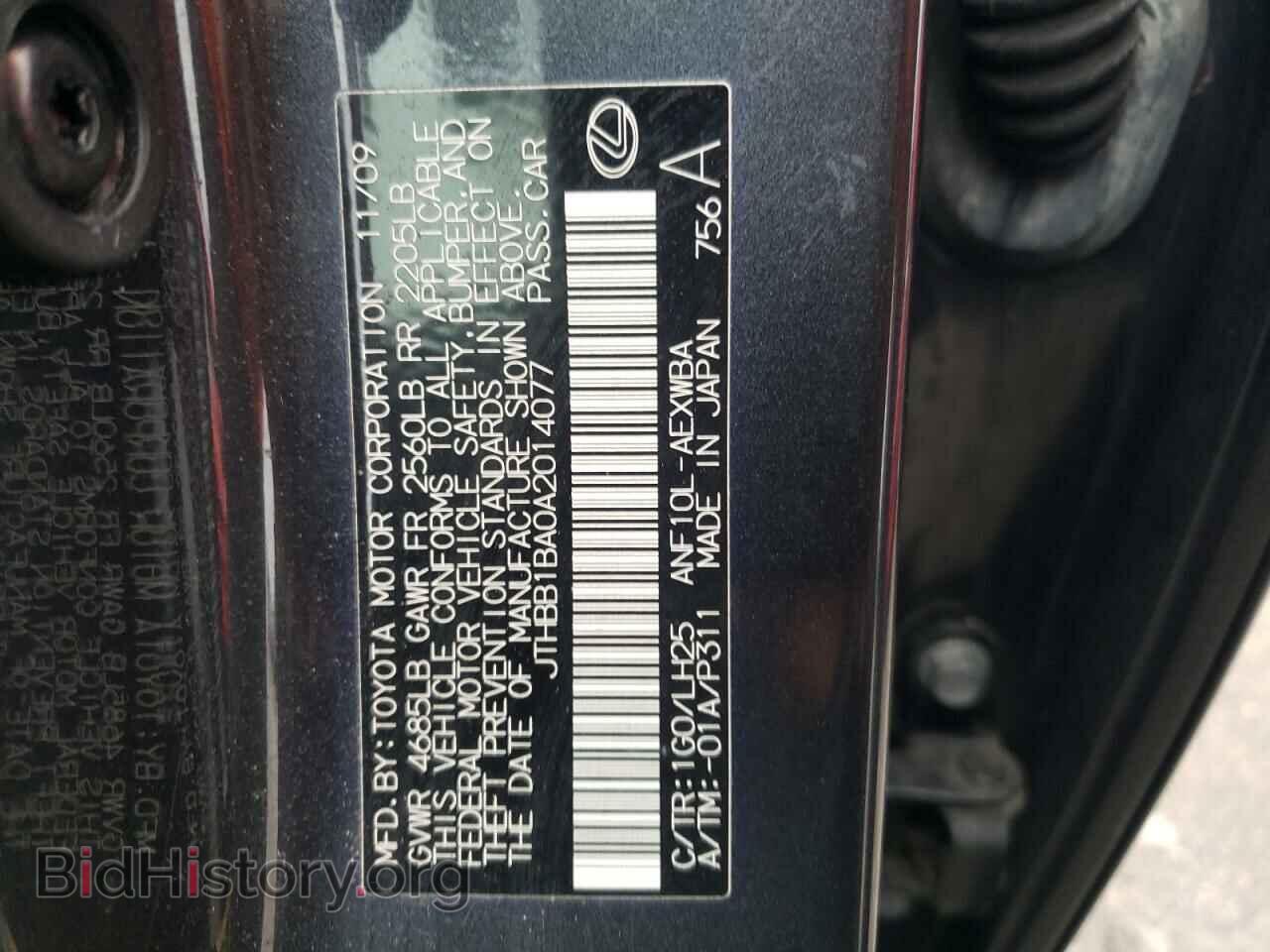 2010 LEXUS HS - VIN: JTHBB1BA0A2014077 - Фото 10