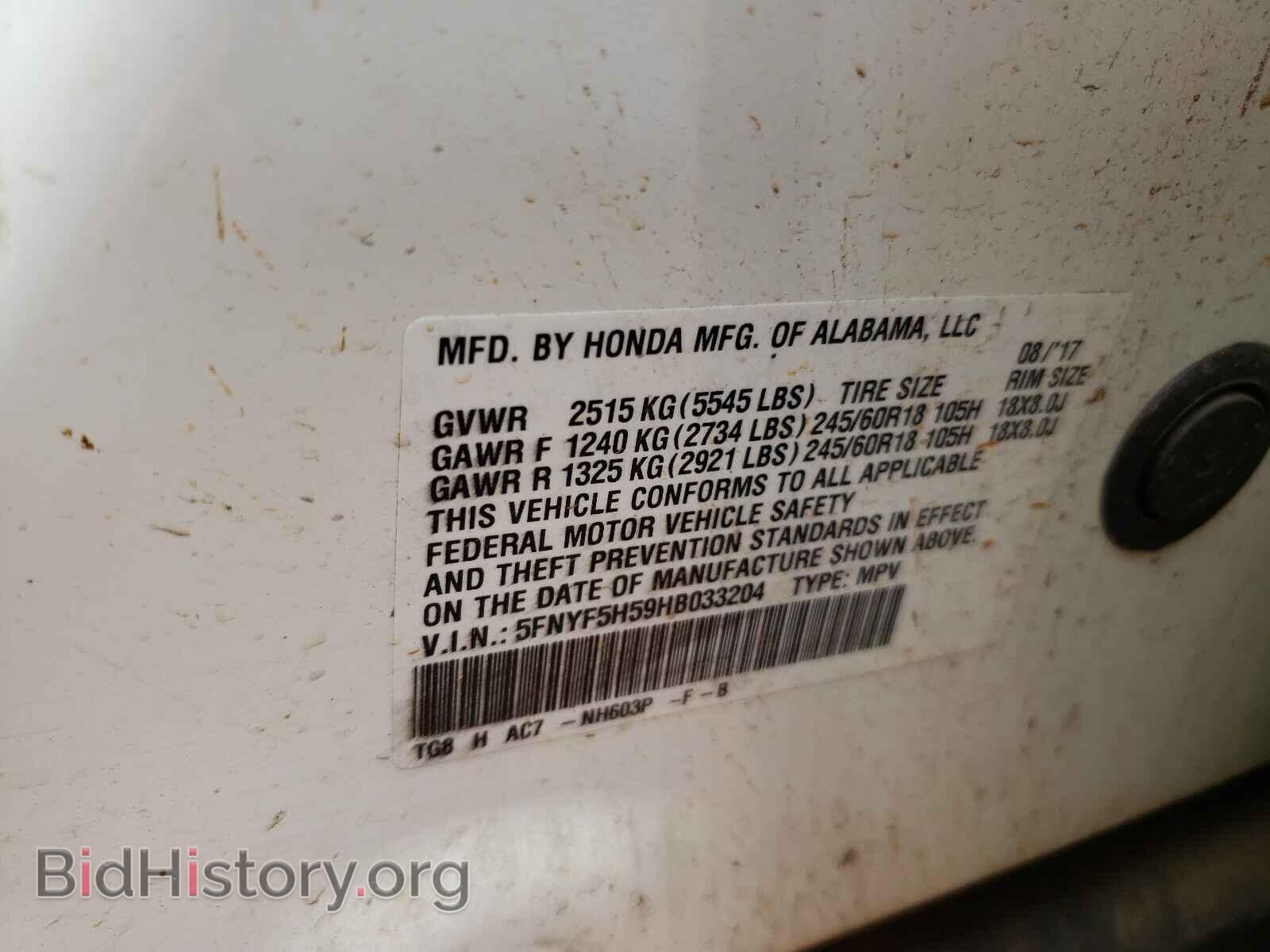 2017 HONDA PILOT - VIN: 5FNYF5H59HB033204 - Фото 10