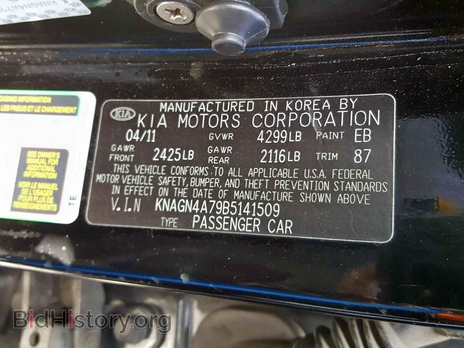 2011 KIA OPTIMA EX - VIN: KNAGN4A79B5141509 - Фото 10