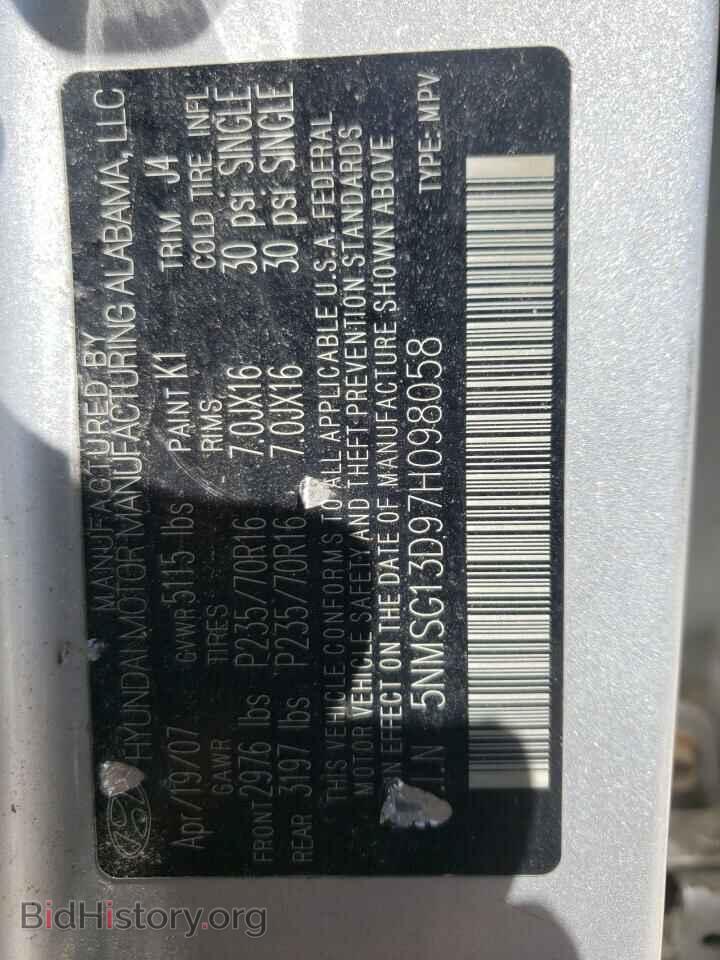 2007 HYUNDAI SANTA FE - VIN: 5NMSG13D97H098058 - Фото 13