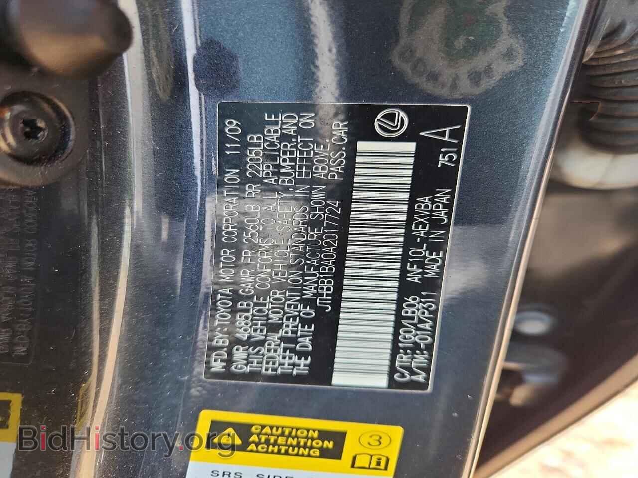 2010 LEXUS HS - VIN: JTHBB1BA0A2017724 - Фото 12