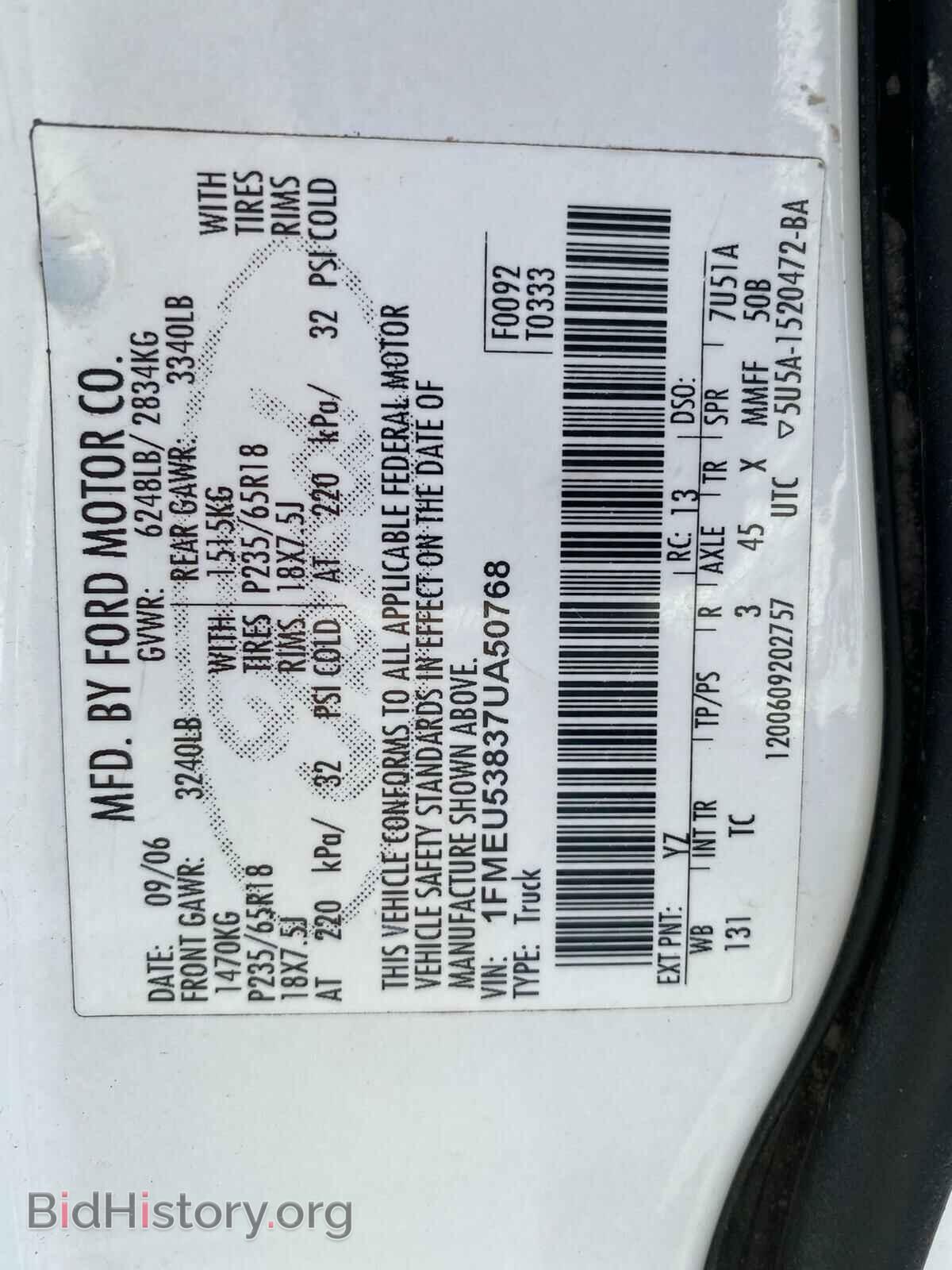2007 FORD EXPLORER - VIN: 1FMEU53837UA50768 - Фото 9