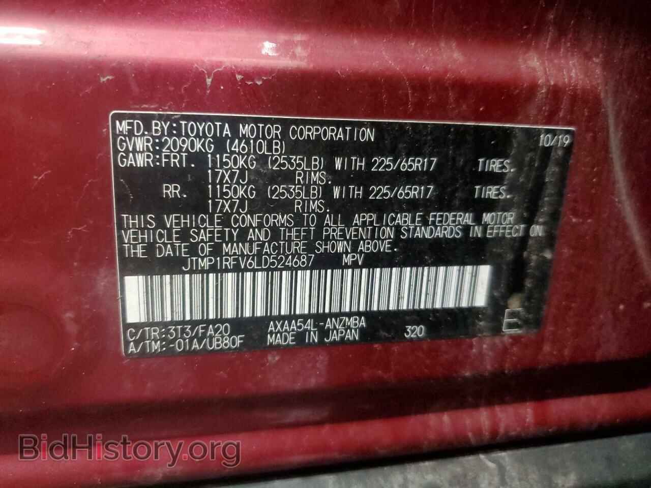 2020 TOYOTA RAV4 - VIN: JTMP1RFV6LD524687 - Фото 13