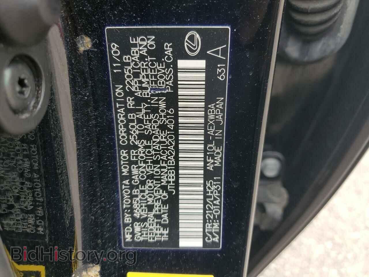 2010 LEXUS HS - VIN: JTHBB1BA2A2014016 - Photo 12