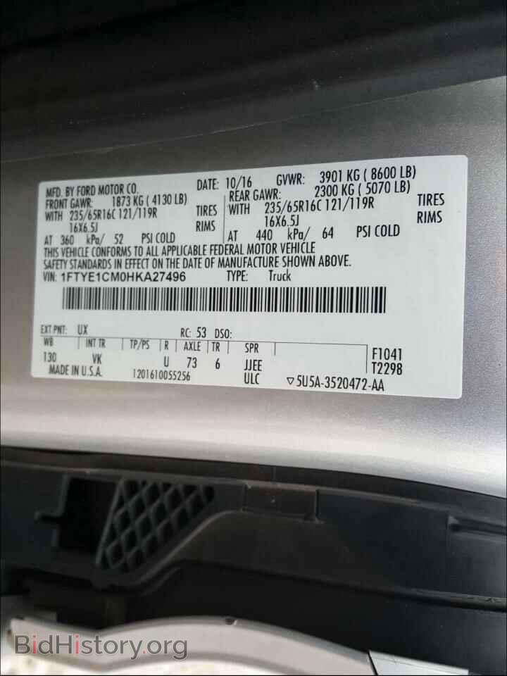 2017 FORD TRANSIT CO - VIN: 1FTYE1CM0HKA27496 - Фото 10