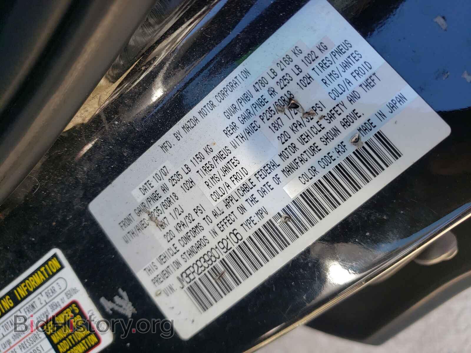 2008 MAZDA CX-7 - VIN: JM3ER293980192106 - Фото 10