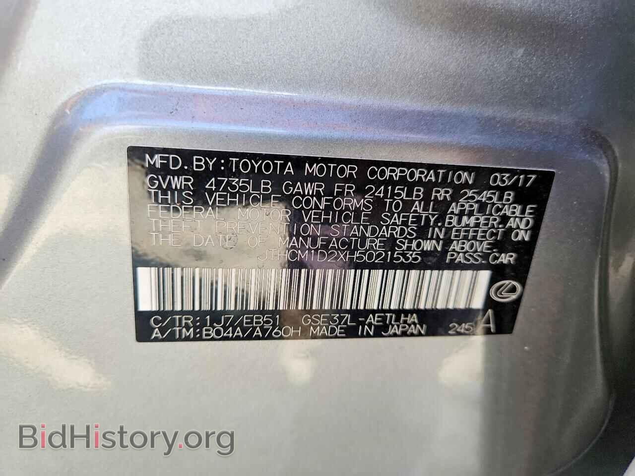 2017 LEXUS IS - VIN: JTHCM1D2XH5021535 - Photo 12
