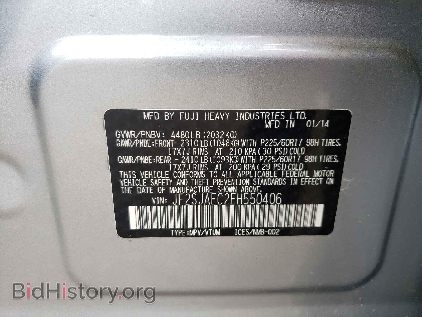2014 SUBARU FORESTER - VIN: JF2SJAEC2EH550406 - Фото 10