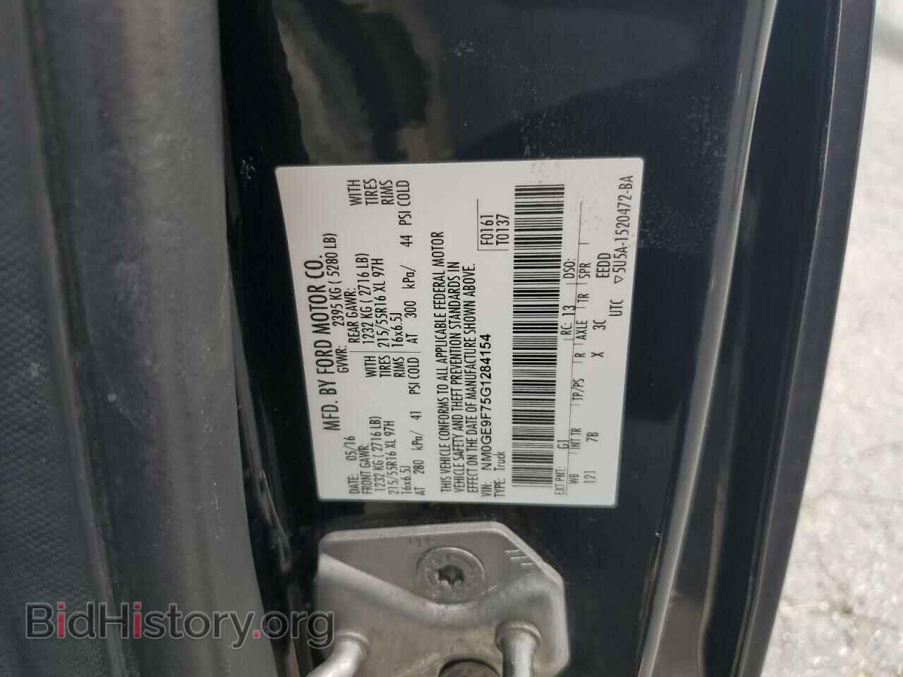 2016 FORD TRANSIT - VIN: NM0GE9F75G1284154 - Фото 10