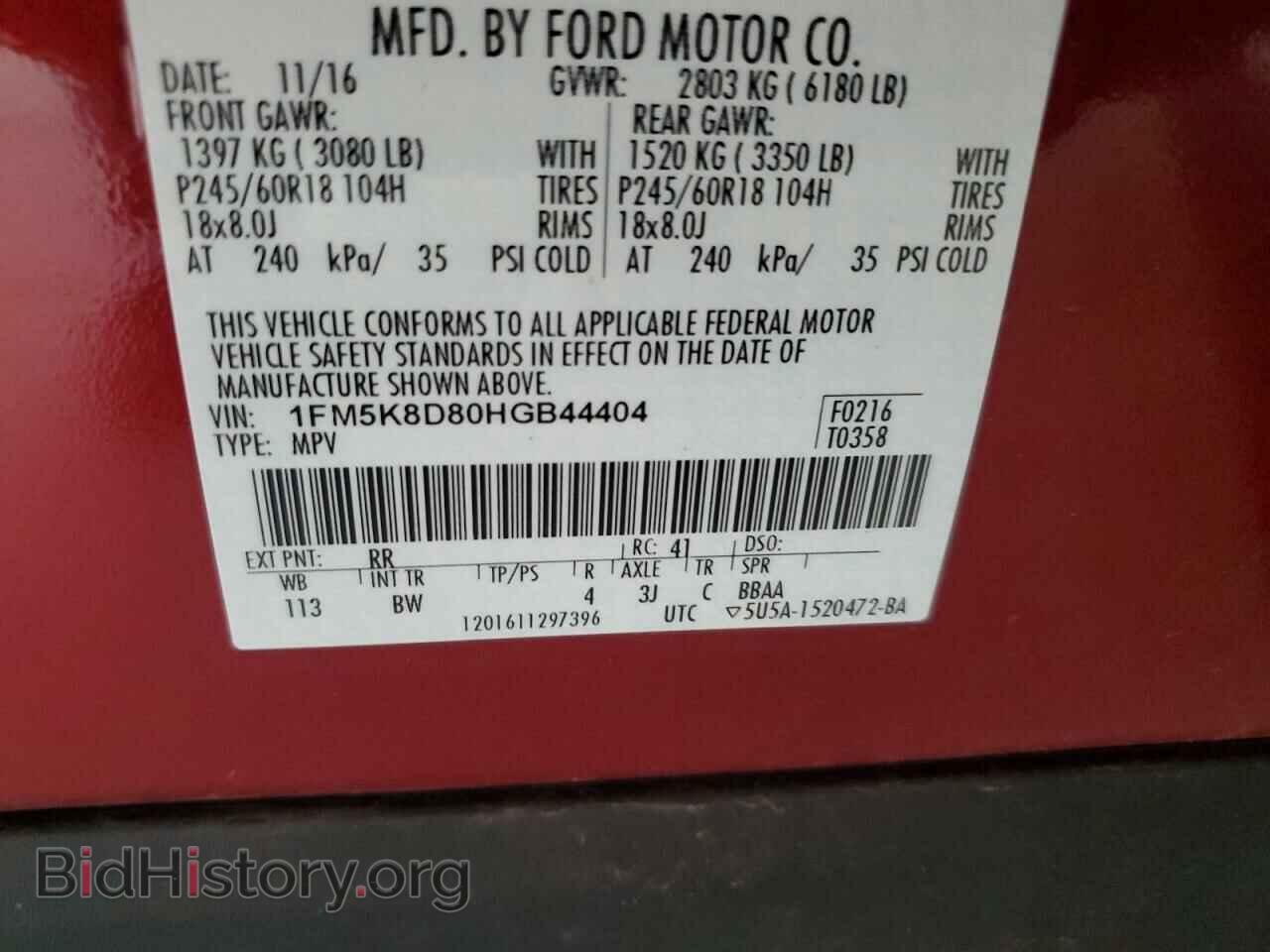 2017 FORD EXPLORER - VIN: 1FM5K8D80HGB44404 - Фото 13