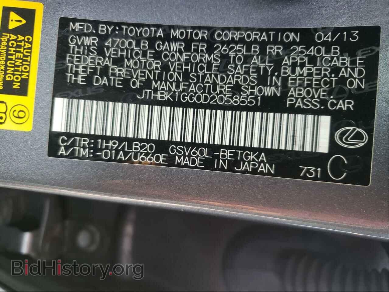 2013 LEXUS ES350 - VIN: JTHBK1GG0D2058551 - Фото 10